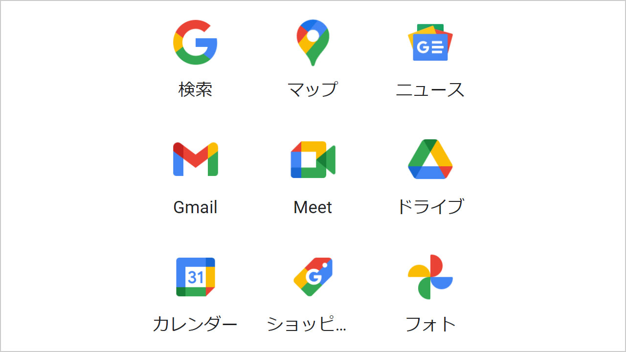 Googleの統合していくアイコンデザイン てまりのユニバーサルデザイン