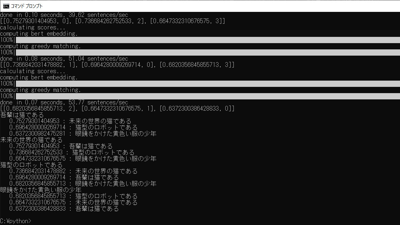 BERTScoreで文章を類似度順に並べる てまりのユニバーサルデザイン