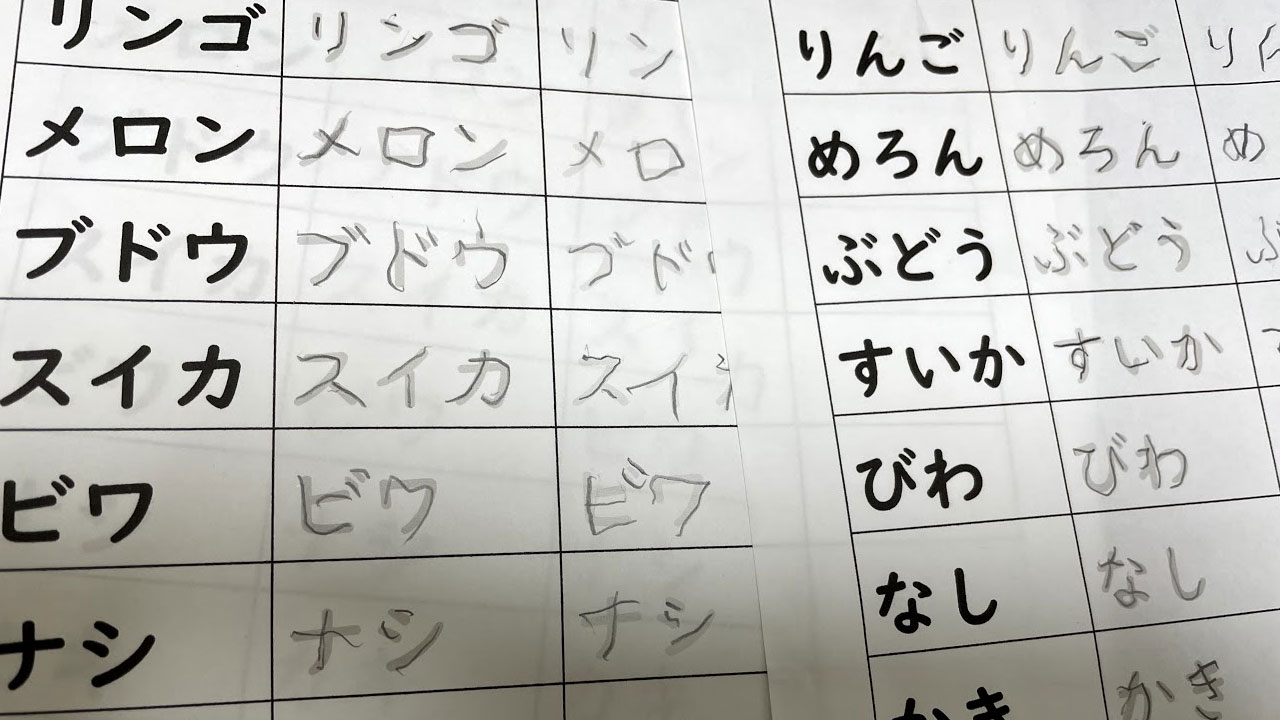 エクセルでひらがな カタカナ練習プリント てまりのユニバーサルデザイン