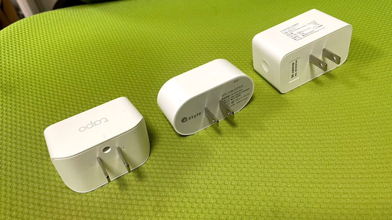 スマートプラグ差し込み口は要注意 てまりのユニバーサルデザイン スマートプラグ差し込み口は要注意 てまりのユニバーサルデザイン